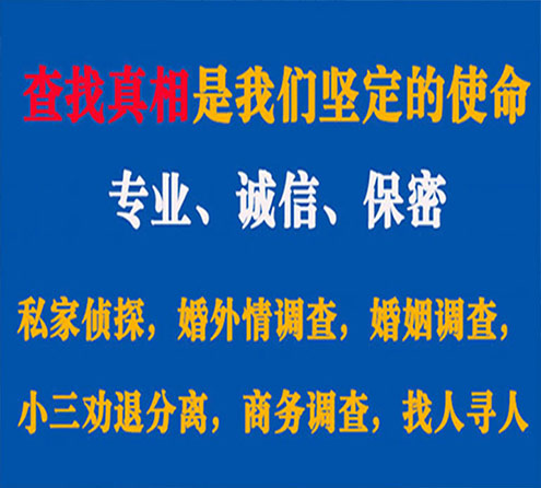 关于靖边峰探调查事务所